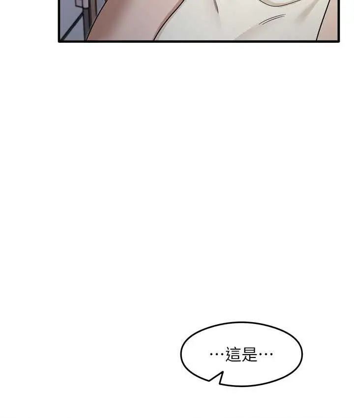 漫画《尻试之神学习法》第10话第7张图