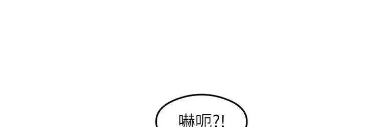 漫画《尻试之神学习法》第10话第72张图