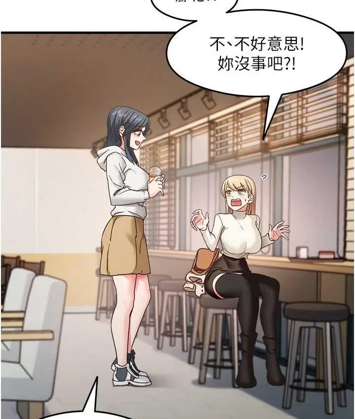 漫画《尻试之神学习法》第10话第73张图