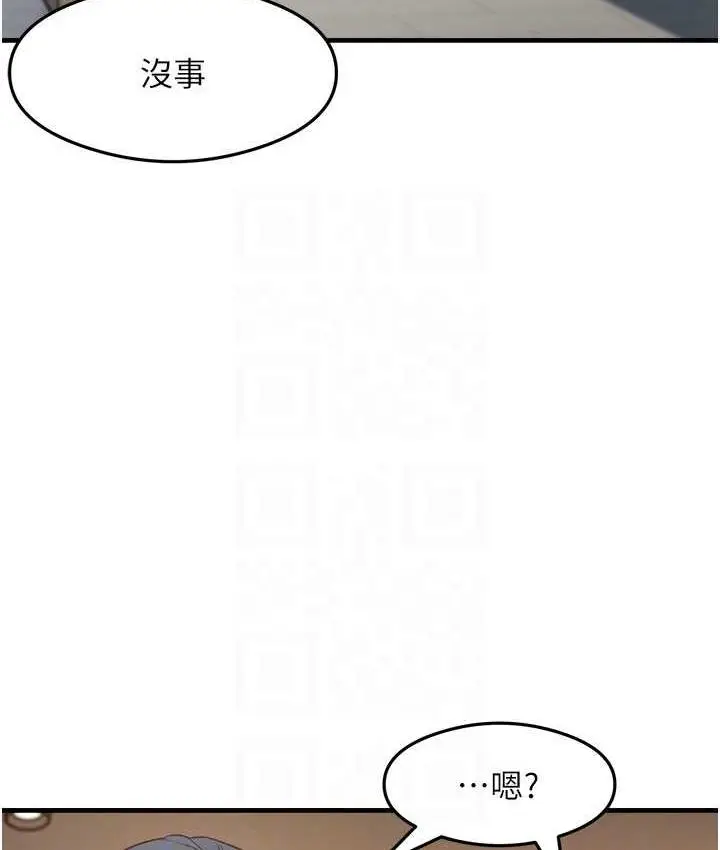 漫画《尻试之神学习法》第10话第74张图