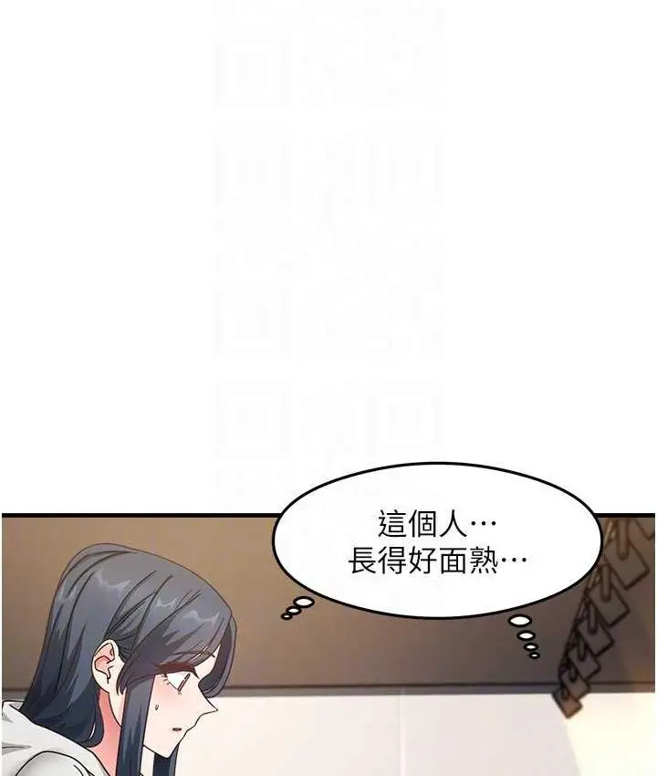 漫画《尻试之神学习法》第10话第76张图
