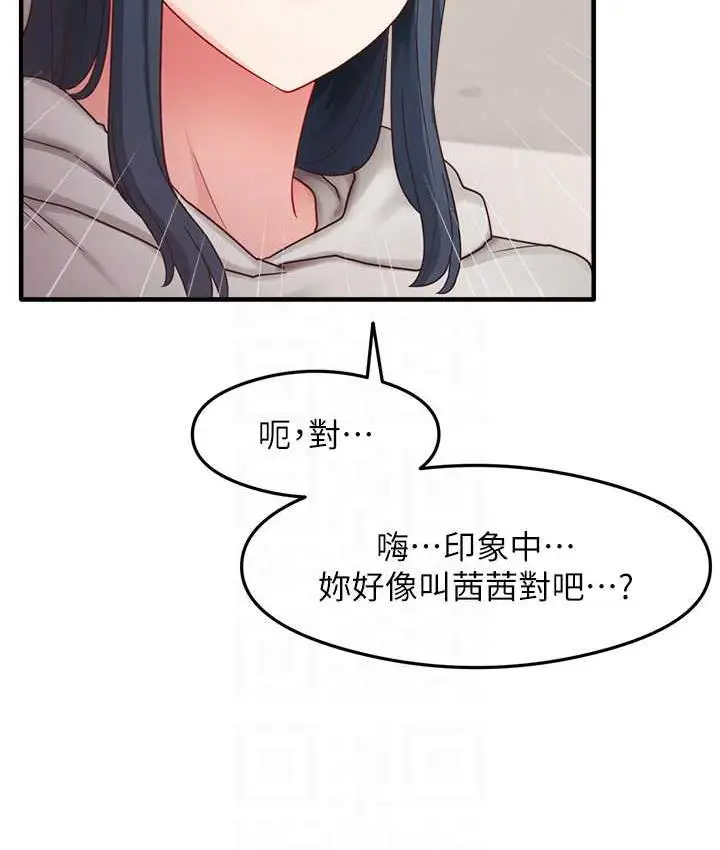 漫画《尻试之神学习法》第10话第81张图