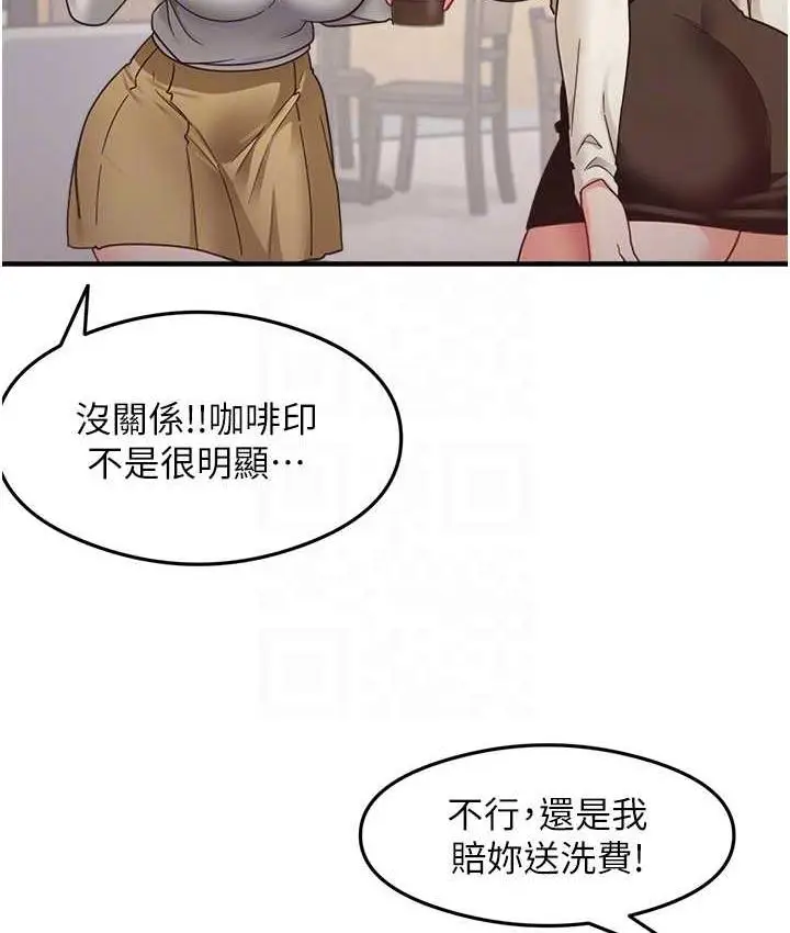 漫画《尻试之神学习法》第10话第83张图