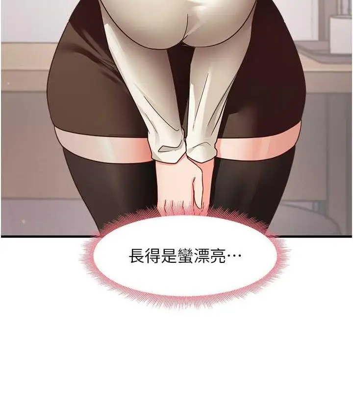 漫画《尻试之神学习法》第10话第87张图