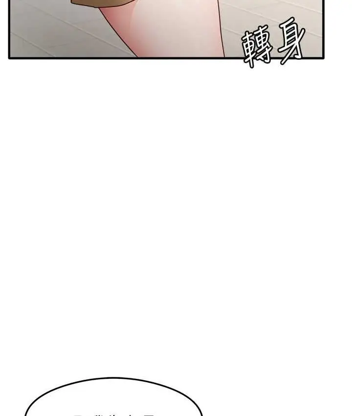 漫画《尻试之神学习法》第10话第91张图