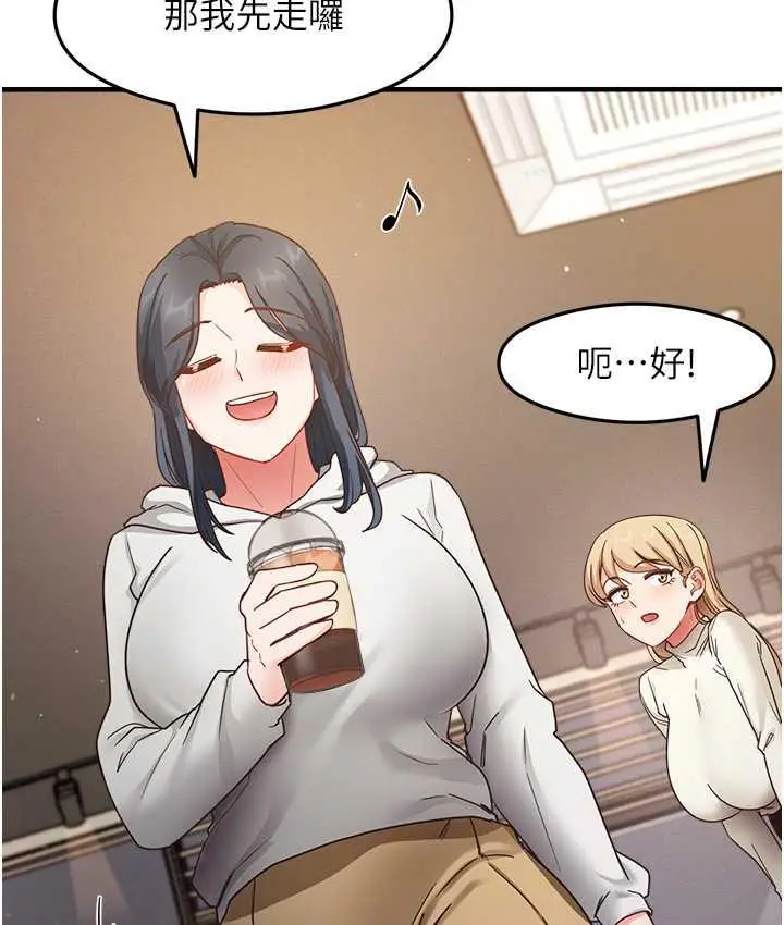 漫画《尻试之神学习法》第10话第92张图