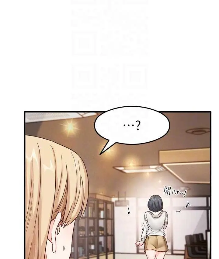 漫画《尻试之神学习法》第10话第94张图