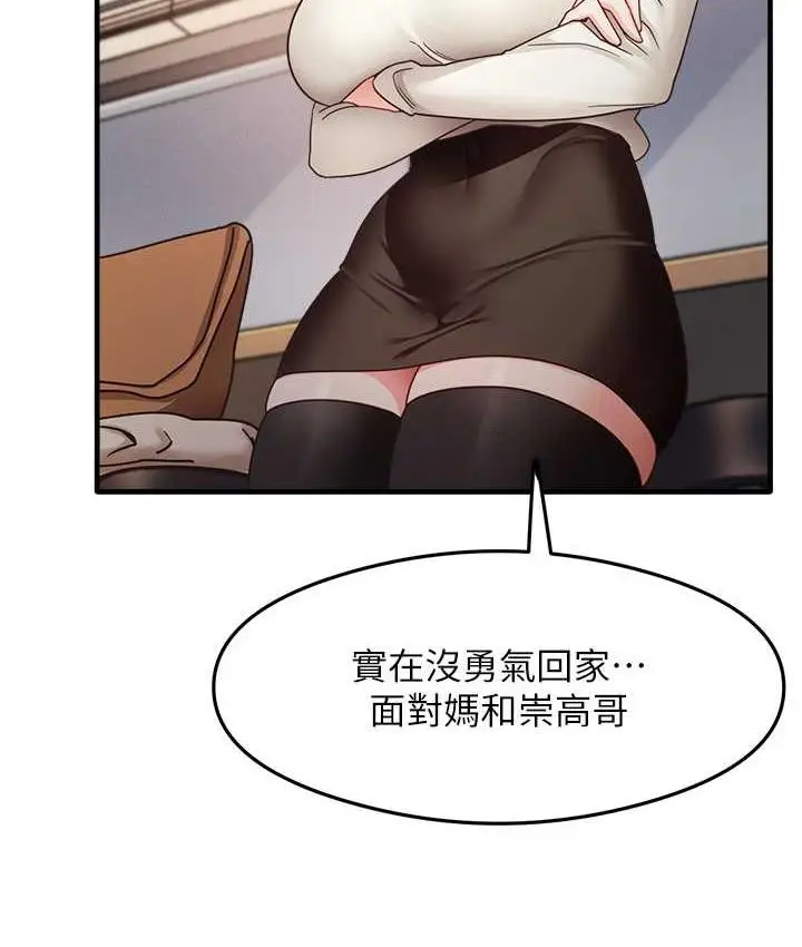 漫画《尻试之神学习法》第10话第98张图