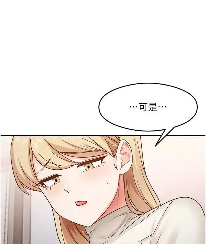 漫画《尻试之神学习法》第10话第99张图