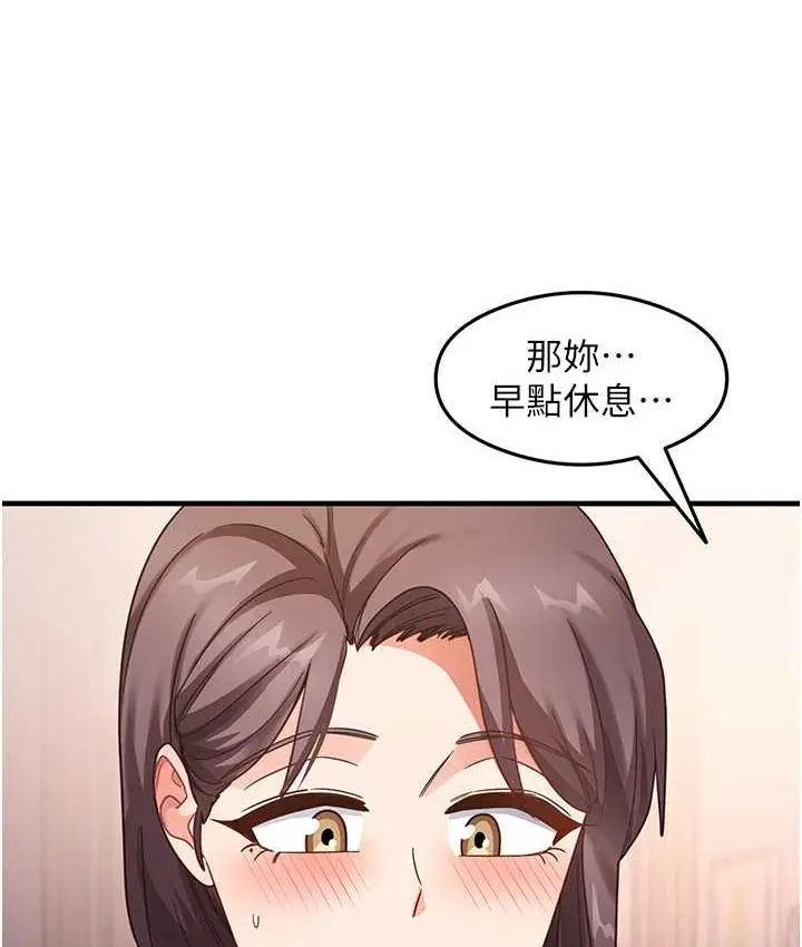 漫画《尻试之神学习法》第11话第10张图