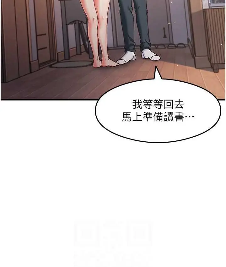 漫画《尻试之神学习法》第11话第102张图