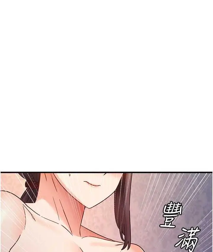 漫画《尻试之神学习法》第11话第112张图