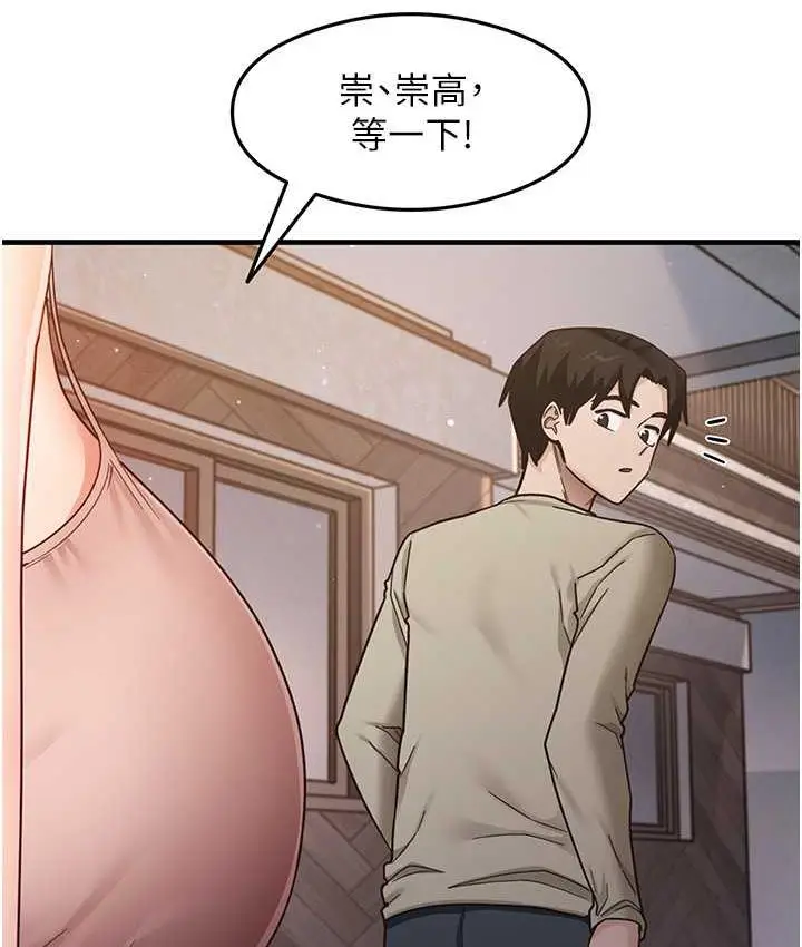 漫画《尻试之神学习法》第11话第12张图