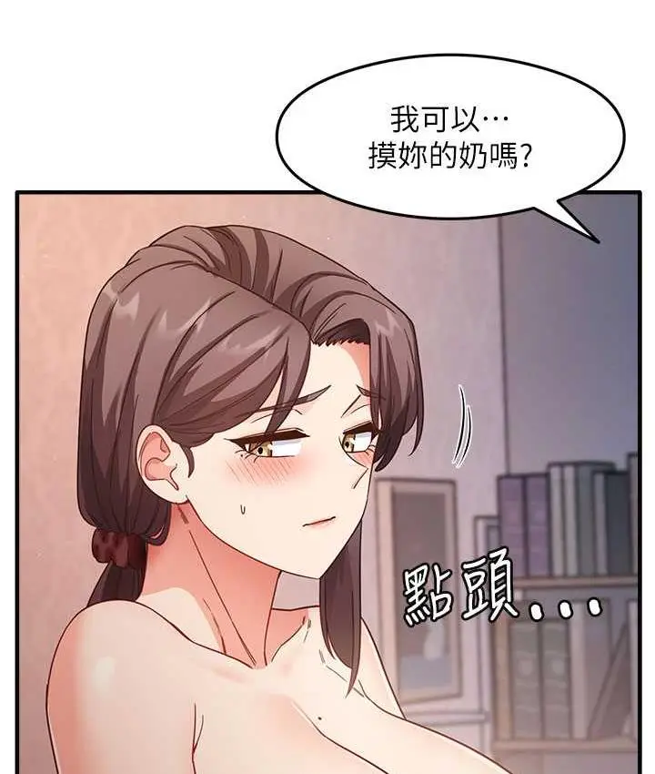 漫画《尻试之神学习法》第11话第122张图