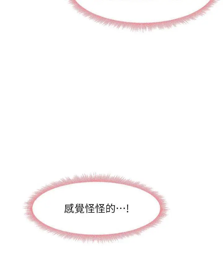 漫画《尻试之神学习法》第11话第129张图