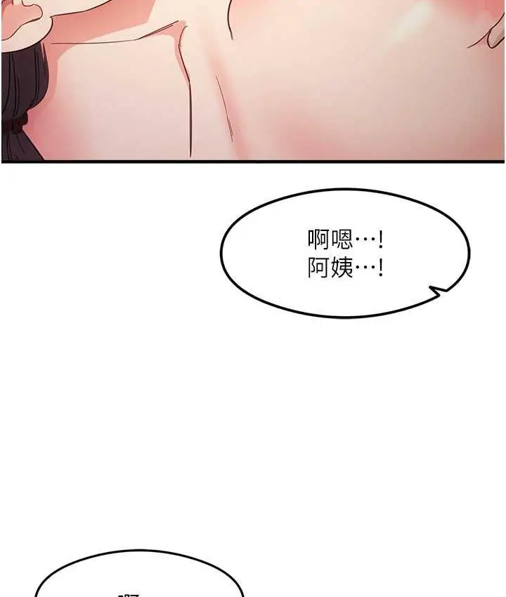 漫画《尻试之神学习法》第11话第133张图