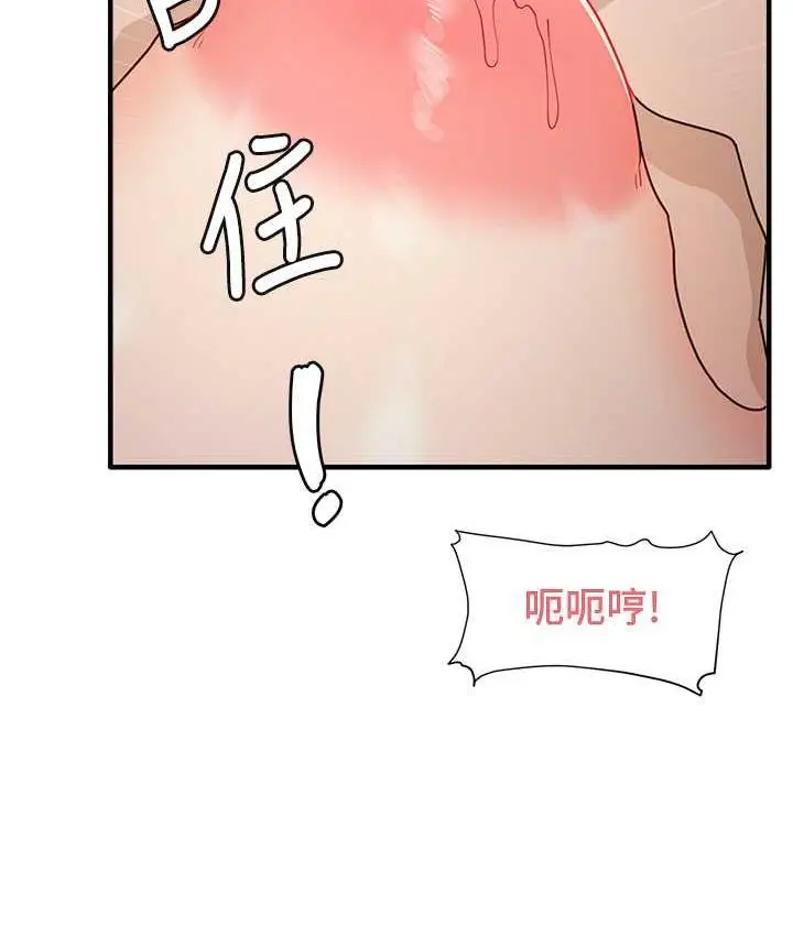 漫画《尻试之神学习法》第11话第136张图