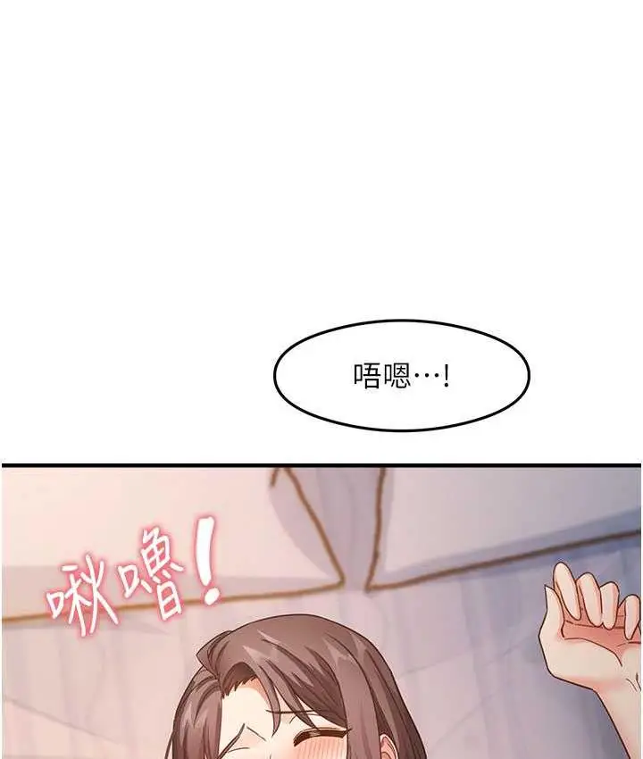 漫画《尻试之神学习法》第11话第137张图