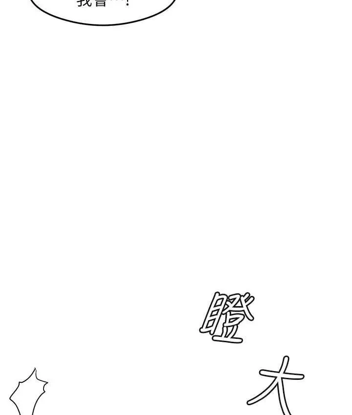 漫画《尻试之神学习法》第11话第145张图