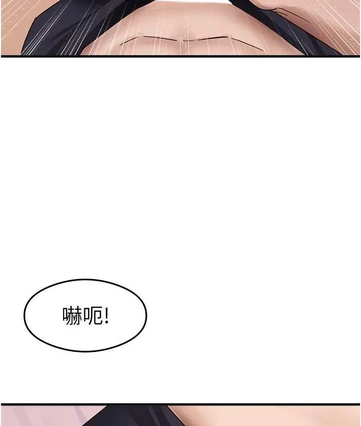 漫画《尻试之神学习法》第11话第149张图