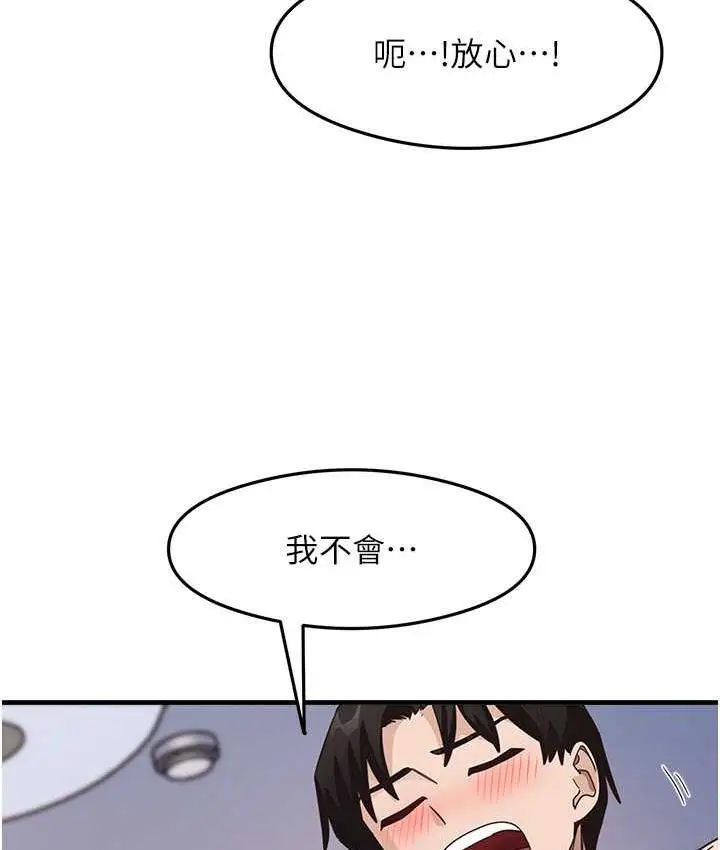 漫画《尻试之神学习法》第11话第153张图