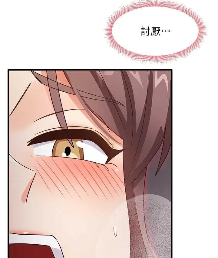 漫画《尻试之神学习法》第11话第156张图