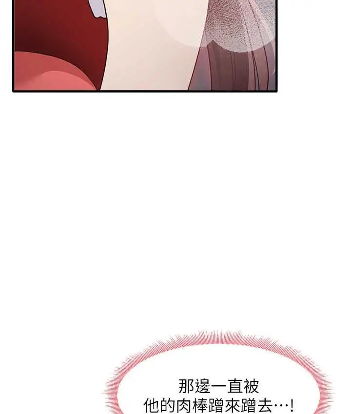 漫画《尻试之神学习法》第11话第157张图