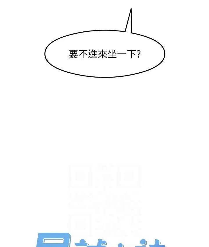 漫画《尻试之神学习法》第11话第16张图