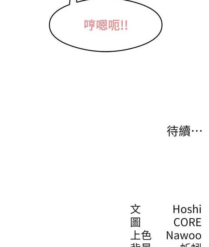 漫画《尻试之神学习法》第11话第162张图