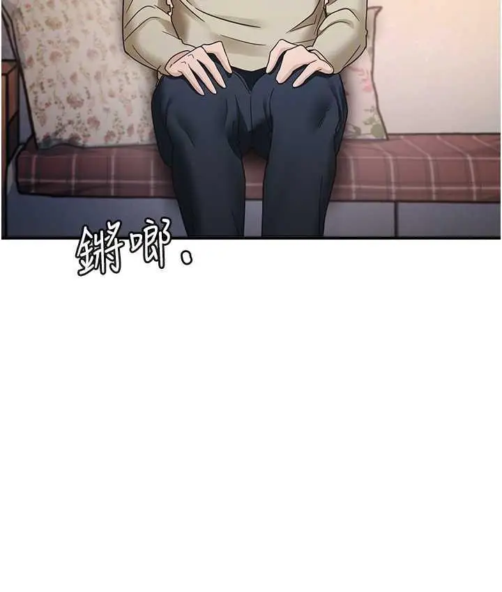 漫画《尻试之神学习法》第11话第20张图
