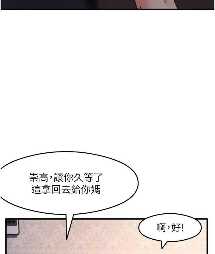 漫画《尻试之神学习法》第11话第25张图