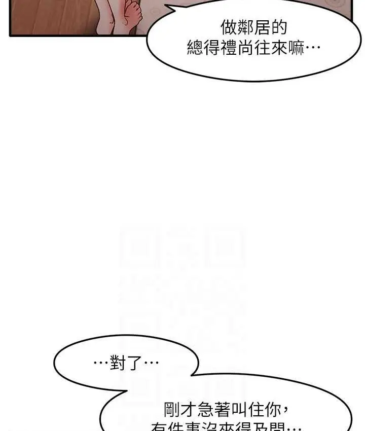漫画《尻试之神学习法》第11话第27张图