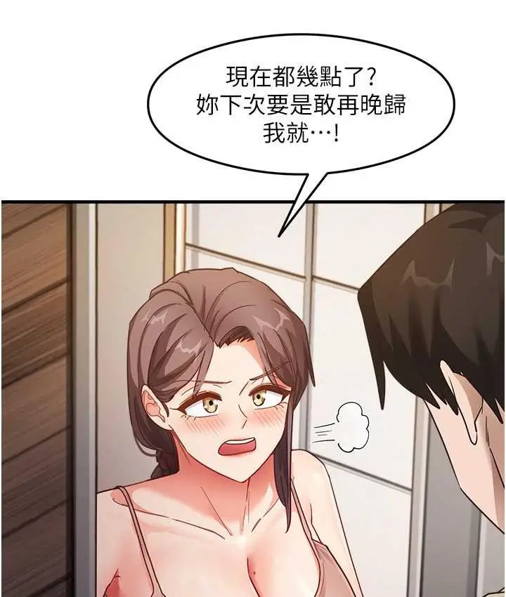 漫画《尻试之神学习法》第11话第3张图