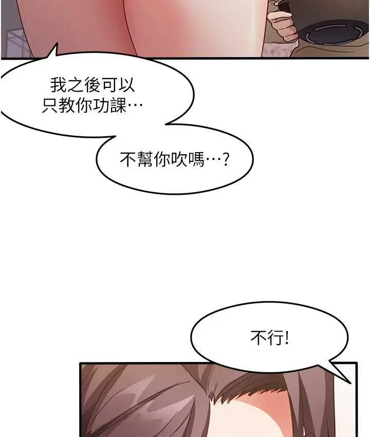 漫画《尻试之神学习法》第11话第35张图