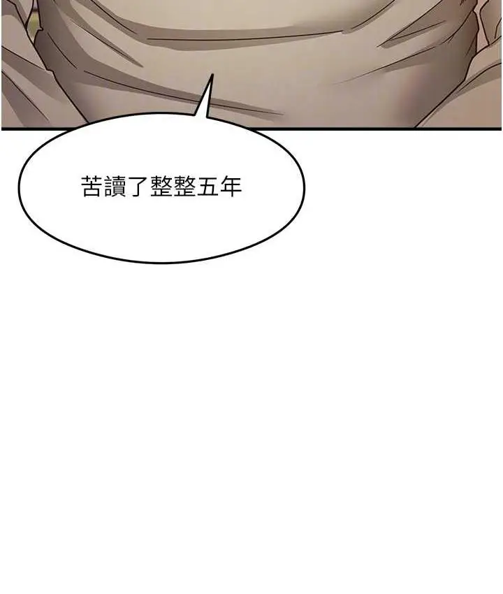 漫画《尻试之神学习法》第11话第45张图