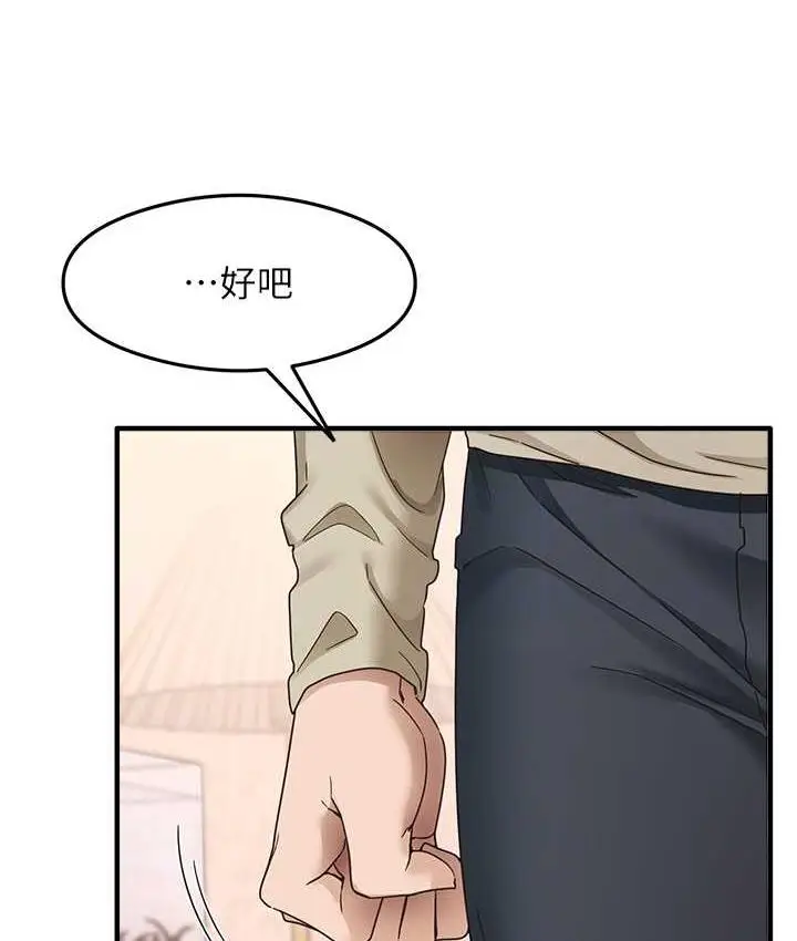 漫画《尻试之神学习法》第11话第57张图