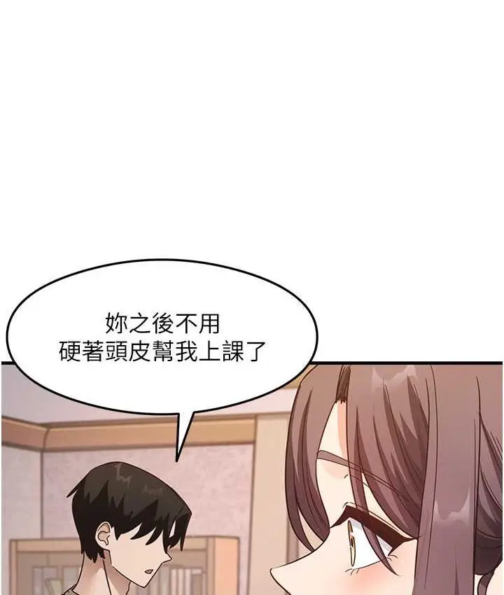 漫画《尻试之神学习法》第11话第62张图