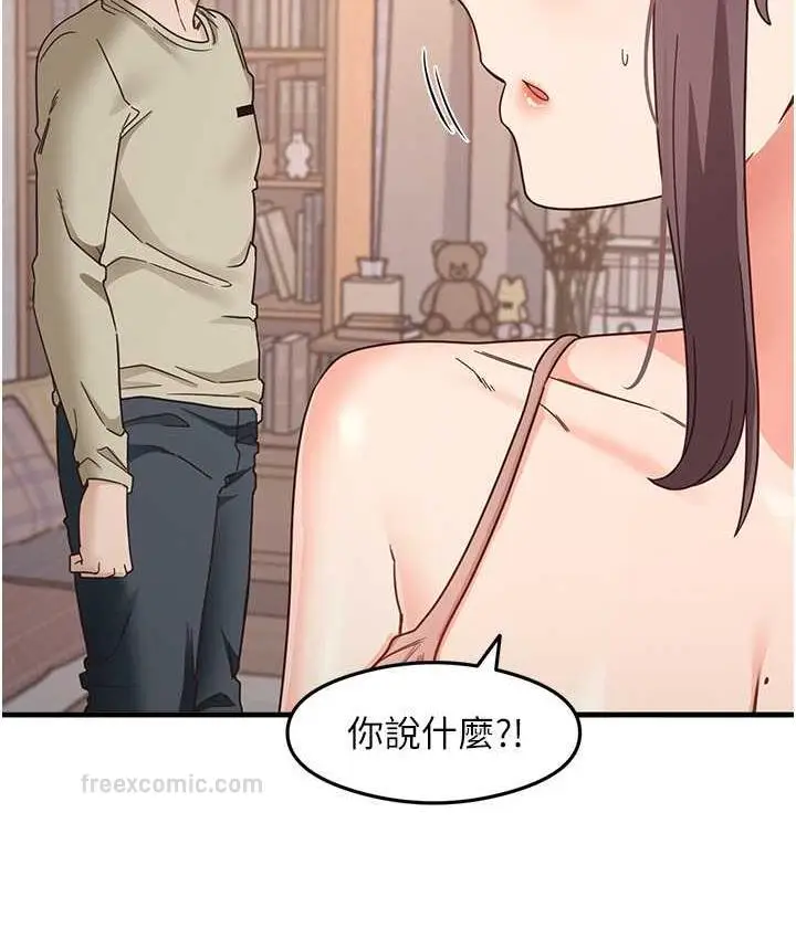 漫画《尻试之神学习法》第11话第63张图