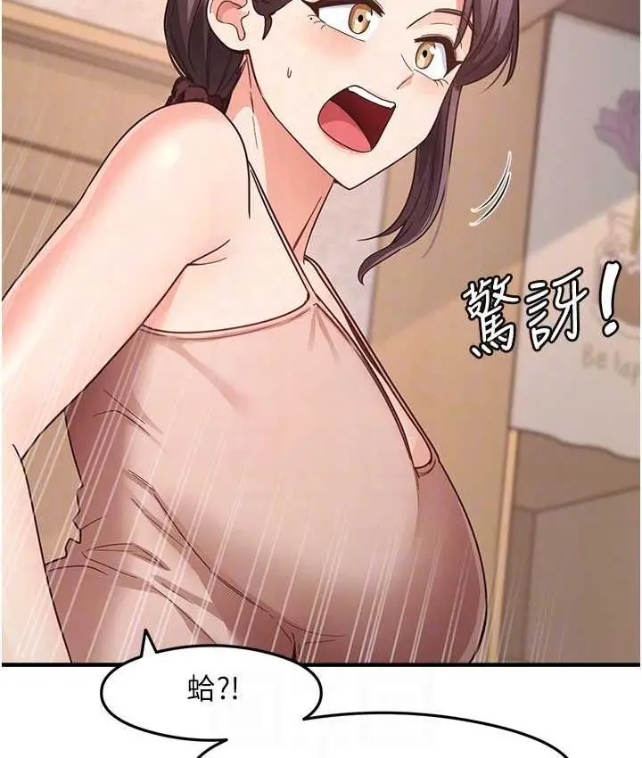 漫画《尻试之神学习法》第11话第67张图