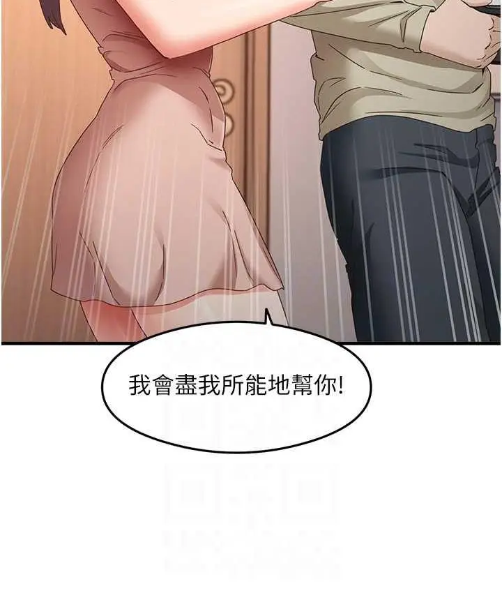 漫画《尻试之神学习法》第11话第73张图