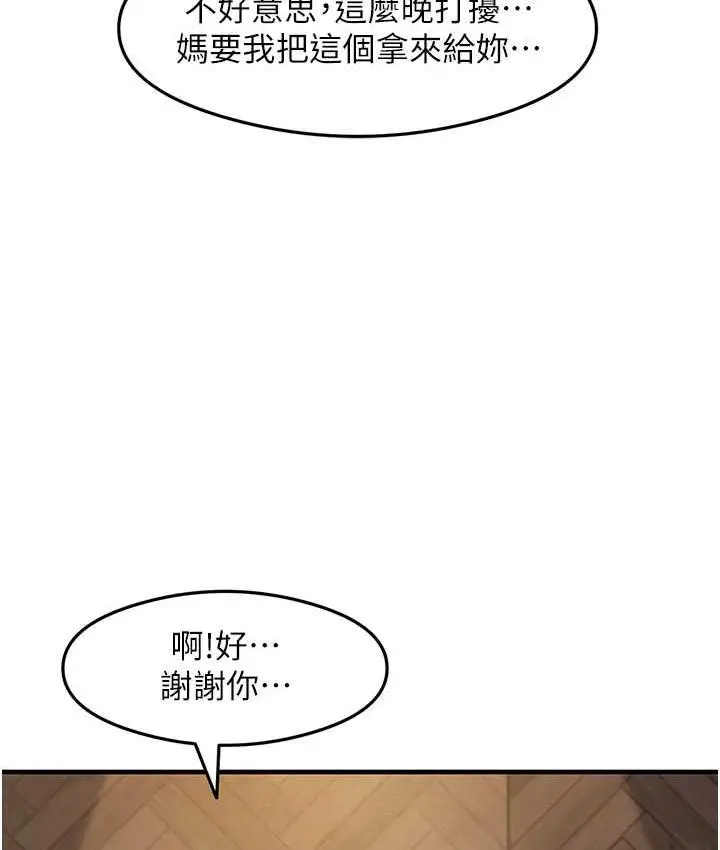 漫画《尻试之神学习法》第11话第8张图