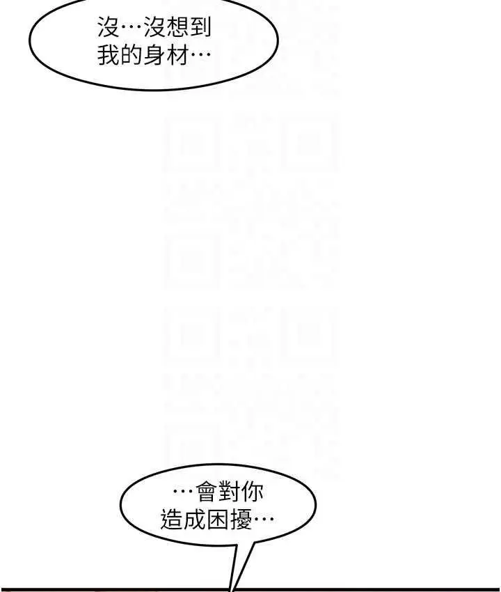 漫画《尻试之神学习法》第11话第85张图