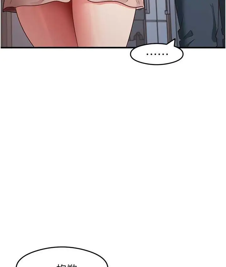 漫画《尻试之神学习法》第11话第87张图