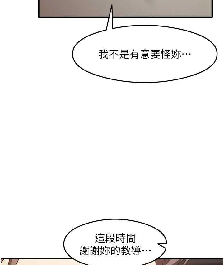 漫画《尻试之神学习法》第11话第89张图