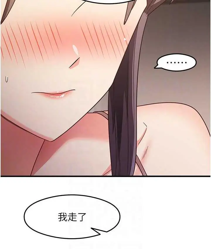 漫画《尻试之神学习法》第11话第90张图