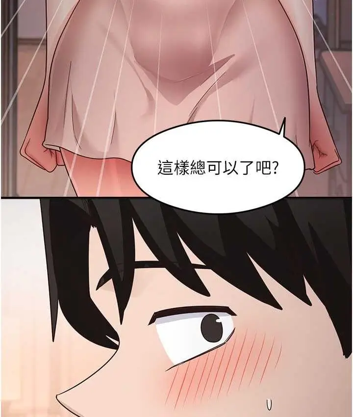 漫画《尻试之神学习法》第11话第95张图