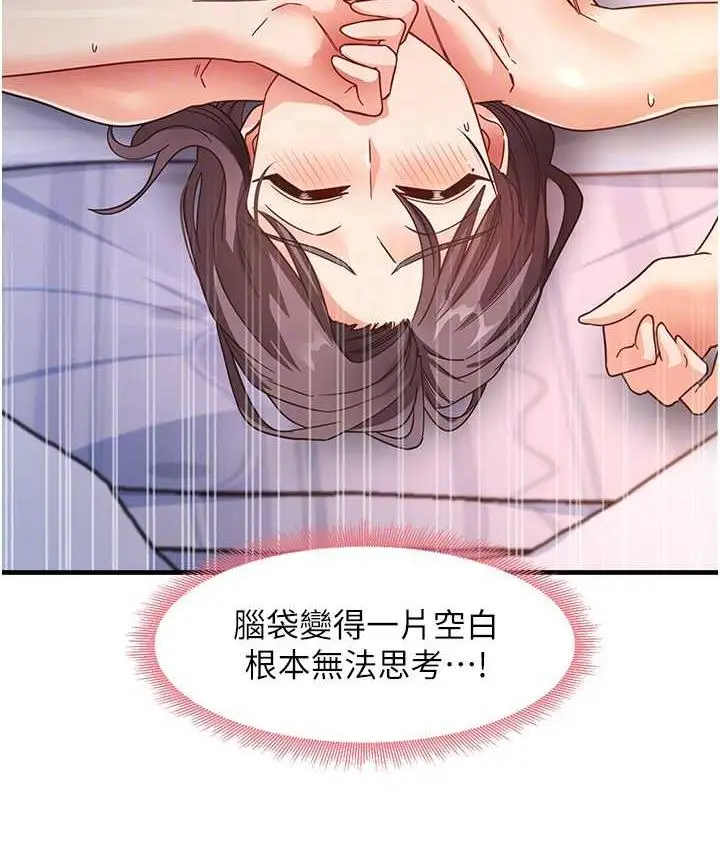 漫画《尻试之神学习法》第12话第102张图