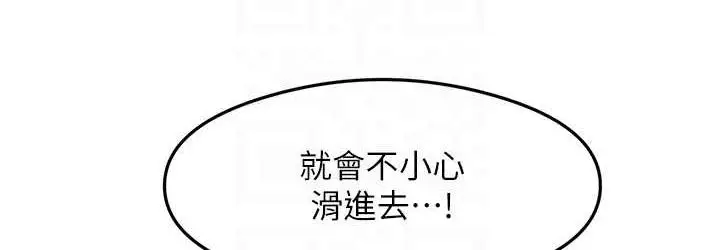 漫画《尻试之神学习法》第12话第108张图