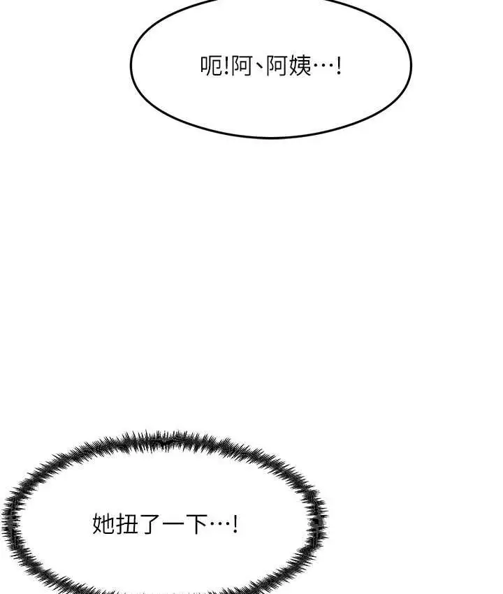 漫画《尻试之神学习法》第12话第115张图