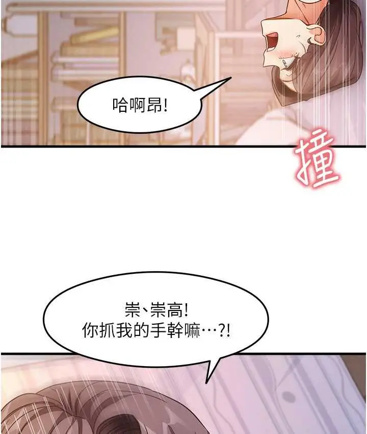 漫画《尻试之神学习法》第12话第123张图